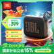 JBL GO4 音樂金磚四代 便攜式藍牙音箱 低音炮 戶外音箱 迷你小音響 極速充電長續(xù)航 防水防塵 黑色