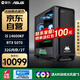 攀升&華碩  酷睿14代i5 14600KF/RTX5070顯卡/32G雙通道/2T 三角洲行動(dòng) 電競游戲臺式電腦主機全套整機