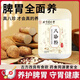 北京同仁堂八珍粉調理脾胃祛濕雞內金代餐粉-薏仁茯苓淮山藥猴頭菇脾胃營(yíng)養 甄選食材    藥食同源   古法配方 【囤貨裝500·g】*4罐無(wú)贈L品