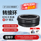 佳能鏡頭轉(zhuǎn)接環(huán) EF-EOS R（RF轉(zhuǎn)接EF鏡頭）適用RP R3 R5 R6 R7 R8 R10 R50等 原裝EF-EOS R轉(zhuǎn)接環(huán)