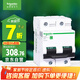 施耐德電氣 空氣開(kāi)關(guān)2P C80A家用微型斷路器 C120H雙進(jìn)雙出兩極空開(kāi)R9F46280