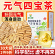 神農(nóng)金康元?dú)馑膶毑椟S芪麥冬西洋參黨參【30袋】黃芪五味子麥冬茶包止出汗
