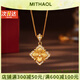 MITHAOL古法拉絲雙面四葉草項鏈女 輕奢小眾高級感時(shí)尚百搭鎖骨鏈銀鍍18k 雙面四葉草項鏈【專(zhuān)柜禮盒裝】 【送禮更顯愛(ài)意】