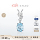 ENZO 經(jīng)典彩寶系列 18K金鑲海藍(lán)寶石彩色寶石吊墜送銀鏈  七夕禮物 海藍(lán)寶（吊墜不含鏈）