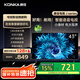 康佳電視 J43E 43英寸 1+8GB內(nèi)存 全面屏智能語音 網(wǎng)絡(luò)WIFI 全高清臥室平板電視 二級能效家電國家補(bǔ)貼