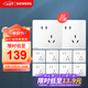 西門子（SIEMENS）插座面板套裝 斜五孔10只量販裝 86型暗裝電源插座 皓彩雅白