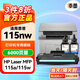 添墨適用惠普115nw硒鼓HP Laser MFP 115a墨盒115w打印機碳粉盒HP115A墨粉曬鼓 碳粉 曬鼓w1680a易加粉黑色芯片 標準版硒鼓+碳粉2支【6000頁(yè)】 HP Laser M