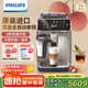 飛利浦（PHILIPS）【歐洲進口】新5系ultra意式全自動家用咖啡機 研磨一體冷熱雙萃3s速啟頂配款EP5548國家補貼 送禮