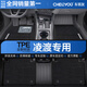 車(chē)麗友專(zhuān)用于2025款大眾凌渡l腳墊tpe全包圍凌度汽車(chē)地墊潮選酷辣半大24 【耐磨抗損】TPE腳墊+慕絨絲黑 凌渡【12-21年款】