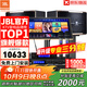 JBL【全新三分頻】Pasion10專業(yè)家庭ktv音響套裝 影院家用K歌音箱卡拉ok唱歌全套設(shè)備 【JBL頂奢全套】10吋2.0尊享套裝