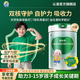 百躍兒童成長(cháng)羊奶粉3-15歲強乳鐵蛋白免疫力配方脾胃配方3-6歲4段奶粉 4罐【倍護裝】