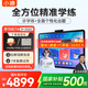 小猿AI學習機T4 13.2英寸護眼屏 猿輔導學練機 AI全場景診學練 學習平板教材同步 雙AI模型 8+256G