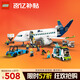 樂(lè )高（LEGO）積木拼裝城市系列60367 客運飛機不可遙控男孩兒童玩具生日禮物