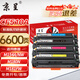 京呈cf510a硒鼓適用惠普204a硒鼓m154a硒鼓m180 m180n m180nw m181 m181fw打印機碳粉盒墨盒m154nw 標準套裝