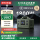 京東京造【1度電1800W大功率輕松帶動(dòng)】快充移動(dòng)電源戶外電源220V自駕露營(yíng)野營(yíng)擺攤車載便攜應(yīng)急儲(chǔ)能電池