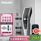 飛利浦（PHILIPS）電動理發(fā)器成人兒童電推剪刀頭可水洗家用電推子27檔可調(diào) 生日七夕情人節(jié)禮物送男士送老公 HC5690