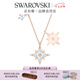 施華洛世奇（SWAROVSKI）Symbolica星星雪花項(xiàng)鏈女吊墜輕奢送女友女七夕禮物 鍍玫瑰金色  5494352