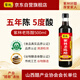 紫林 醋 5度老陳醋 500ml 5年陳釀 0添加防腐劑 純糧釀造 山西特產(chǎn)
