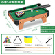 米樂秀臺(tái)球桌兒童家用小型桌面迷你桌親子互動(dòng)室內(nèi)家庭桌球益智男孩玩具 小號臺(tái)球【52*32*15CM】