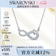 施華洛世奇（SWAROVSKI）HYPERBOLA 永恒愛意 項鏈女女士項鏈七夕情人節(jié)生日禮物女5520576