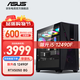 華碩 i5 12400F/14600KF/RTX5060/5060Ti顯卡電競游戲直播臺式電腦主機專(zhuān)項補貼全套組裝diy整機WJ11C i5 12490F/RTX5050 8G丨規格三 華碩品質(zhì) 堅若