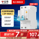 公牛漏電保護(hù)器開關(guān)斷路器32a空開漏保2p63a電閘家用總閘電源開關(guān) 2P 100A帶漏電保護(hù)【升級窄體】