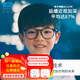 依視路（ESSILOR）星趣1片裝離焦防控鏡片膜巖青少年近視購2片贈李白精工示目鏡架