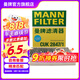 曼牌（MANNFILTER）CUK2847/1活性炭空調(diào)濾芯格濾清器適用于10新款卡宴 途銳II