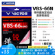 威克多（VICTOR）勝利羽毛球拍線Vbs66n羽毛球線耐打高彈vbs63比賽訓(xùn)練線網(wǎng)線VBS61 VBS66N-I櫻花粉 0.66mm×10m