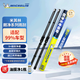 米其林（MICHELIN）雨刮器雨刷器無(wú)骨雨刮片雨刷片 靜音膠條 汽車(chē)雨刷適用于 朗凈無(wú)骨雨刮系列-高端款 適用大部分車(chē)型 需備注年份車(chē)型