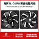 利民（Thermalright） TL-G12RB黑色12cm機箱風(fēng)扇液壓軸承 反出風(fēng)設計 PWM風(fēng)扇 TL-G12RB風(fēng)扇丨黑色反葉
