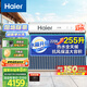 海爾（Haier）太陽能熱水器家用255升一級能效自動定時(shí)上水 熱水全天候WIFI電輔加熱水箱升級 30管255升J7