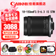 佳能（Canon）微單相機鏡頭 微單變焦鏡頭打鳥 適佳能R100 R10 R50 V R7 R8 RP R6 R5二代微單相機 RF-S 18-150 IS STM遠攝變焦鏡頭 官方標(biāo)配【贈送UV濾鏡