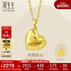 周生生黃金足金5G桃心愛心吊墜閃亮的心93170P計價2.45克