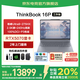 ThinkPad聯(lián)想ThinkBook 16P  2025新款工作站筆記本 移動(dòng)工作站 RTX5070  TK11A Ultra9-275HX丨RTX5070丨2.5K 32G內存 2TB固態(tài)硬盤(pán) 升