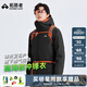 拓路者【林更新同款】錦衣衛(wèi)百戶沖鋒衣男防水防風(fēng)戶外登山服保暖外套 夜影黑-袖口暗蟒 XL