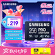 三星（SAMSUNG）256GB TF(MicroSD)存儲卡 超高速PRO深藍卡 4K超高清 適用游戲機無人機 讀速200MB/s寫速130MB/s
