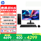 惠普戰(zhàn)66 高性能臺式電腦 (14代i5-14500 16G 512G+1T) 23.8護眼大屏 辦公學習生產(chǎn)力