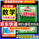 【北師版】小學(xué)教材全解六年級(jí)上冊(cè)數(shù)學(xué)北師大版2025秋小學(xué)生6年級(jí)上同步課本講解教材完全解讀解析BSD輔導(dǎo)書薛金星
