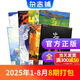 8月現(xiàn)貨 少年新知雜志三聯(lián)生活周刊青少年版 9-16歲中小學(xué)生人文思辨思維 青少年課外閱讀書(shū)籍 2025年單本/半年/全年訂閱任選雜志鋪雜志訂閱少兒閱讀漫畫(huà)插畫(huà)故事正版非過(guò)刊 【現(xiàn)貨】少年新知25年1