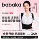 背背佳新品升級S2款無(wú)痕矯姿帶開(kāi)肩隱形可內穿成人男女通用抗菌面料M