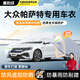 惠和成大眾帕薩特車(chē)衣全車(chē)罩加厚380防曬pro遮陽(yáng)330防曬防雨隔熱外車(chē)套