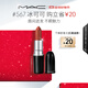 M.A.C魅可水漾子彈頭mac口紅滋潤保濕顯白#567冰可可 效期至27年3月