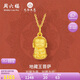 周六福九華山聯(lián)名地藏王菩薩黃金吊墜七夕禮物A0414654 不含鏈 約1.18g 