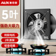 奧克斯（AUX）排氣扇 廚房換氣扇家用抽風機大功率廁所高速風機吹風工業(yè)風機吸 14寸開孔350MM-黑（新升級尺寸）