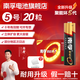 南孚電池5號電池7號電池堿性電池聚能環(huán)5代電視機空調(diào)電池遙控器電池鼠標(biāo)鍵盤燈牌鬧鐘血壓計智能門鎖 5號電池【20?！抠浭占{盒