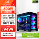 華碩ROG全家桶Ultra7 265KF/RTX5080顯卡黑神話悟空電競游戲臺(tái)式組裝電腦AI主機(jī)整機(jī)DIY組裝機(jī) 265KF+RTX5070丨配置一