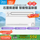 美的（Midea）石墨烯速暖浴霸燈暖風(fēng)照明排氣一體擺風(fēng)速暖集成吊頂暖浴艙001
