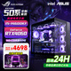 華碩品牌全家桶 酷睿i5 12600KF/14600KF RTX4060/4060Ti/5060/5060ti/5070游戲組裝電腦電腦DIY整機 配三福利版 i5-14600KF+RTX4060