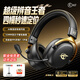 iKF V11 Max【京東獨家】四模游戲耳機頭戴式無(wú)線(xiàn)電競7.1藍牙有線(xiàn)FPS專(zhuān)用辨位三角洲無(wú)畏契約 黑金色